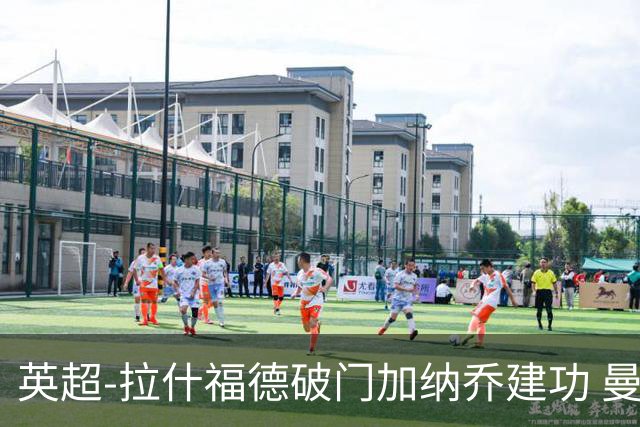 英超-拉什福德破门加纳乔建功 曼联3-0南安普顿
